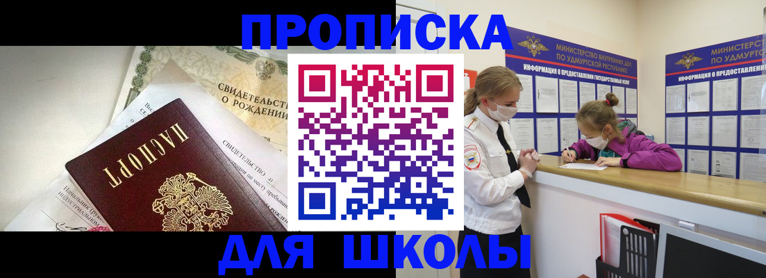прописка регистрация в Элисте