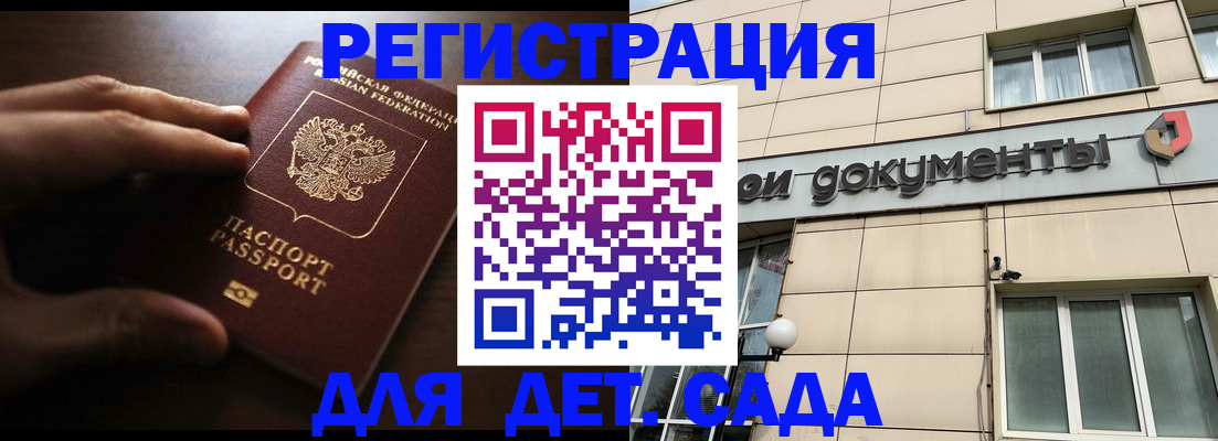 миграционный учет в Элисте