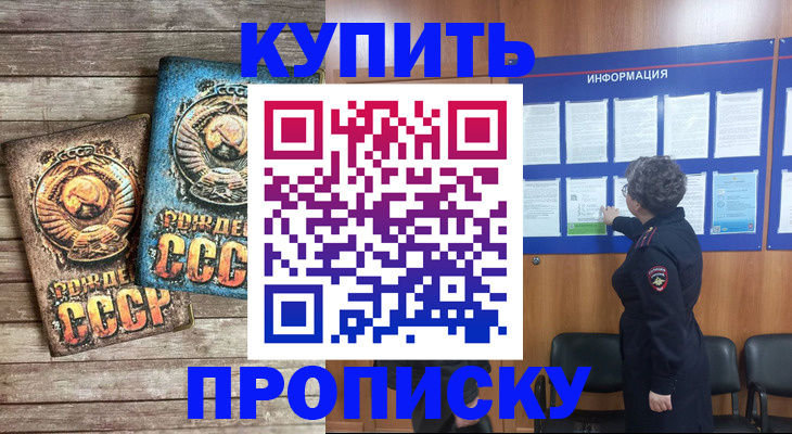 временная регистрация гарантия в Элисте