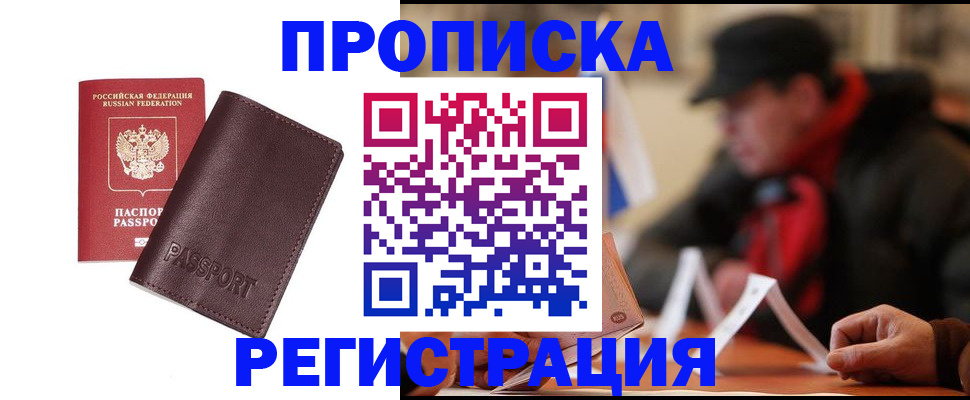 временная регистрация адрес в Элисте