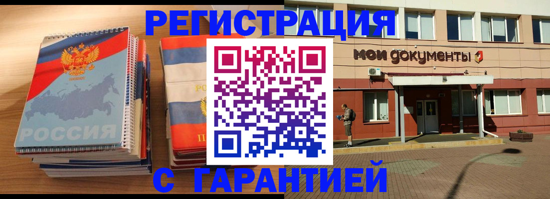 временная регистрация недорого в Элисте