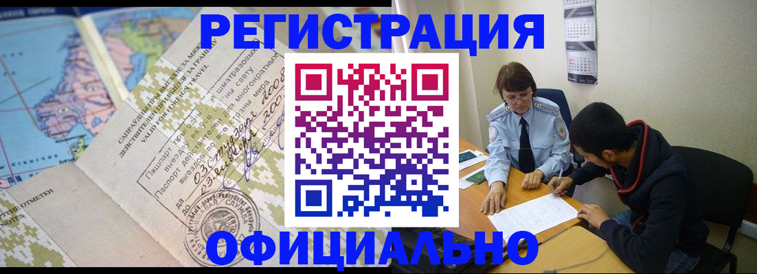 временная регистрация адрес в Элисте